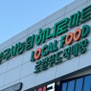 친구랑 경주 펜션 여행 바베큐 파티 준비 불국사 농협 하나로 마트