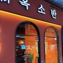 로데오하마 이미지