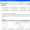 [ 실전 2011귀속 연말정산 ] 국세청 자동계산 프로그램 활용법 이미지