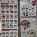 북촌손만두기흥테라 이미지