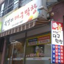 묵털리대구막창