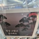 (주)첨지 | 성남 중앙시장 김첨지 과자방 옛날 과자 맛집 오란다 선물세트