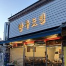 드림한우 | [성동/왕십리] 한우 오마카세 한우드림 본점 후기