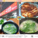 [대구맛집]돼지국밥-성서/용산지하도 부근 ::고령돼지국밥:: 이미지