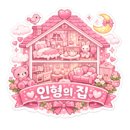 독일약국 | 독일 약국 목캔디 달만스 세이지 캔디 솔직 후기 뒷면 번역까지 정리