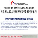 시앤시인스트루먼트(주) 이미지