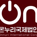 온누리 부동산중개 이미지