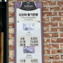 오대산신선희황기찐빵 이미지
