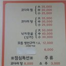 복사골화덕생선구이