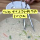 예전옹고집바지락칼국수 이미지