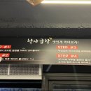 천사곱창여수여서점 이미지