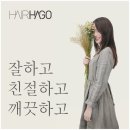 헤어시스템올미용실 이미지