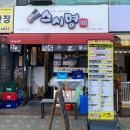 성남 태평역 초밥 전문점 &#39;스시명&#39; 방문 후기
