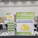 삼호익스프레스 이미지