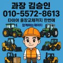 85포크 | 안성 존디어 6830 트랙터 타이어 교체 완료 아그리스타2 380/85R28 &amp; 460/85R38 장착 후기