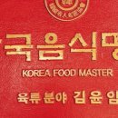 덕촌식당