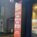 누구나홀딱반한닭원주단구점 | 누구나홀딱반한닭 메뉴 리뷰 - 촉촉칸닭, 쫄뱅이, 백합조개탕