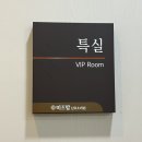 미즈맘 테라피 | [출산일지] 당진 미즈맘 산후조리원 특실 후기 - 2025년 신설, 첫 입주 리얼 후기