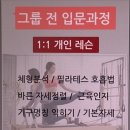 숨체형분석운동센터
