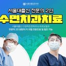 서울유플란트치과의원 이미지