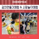 동초교병설유치원 이미지