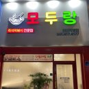 스타벅스천안두정역디티점 | 천안 두정동 떡볶이 맛집 모두랑즉석떡볶이