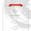 [11.9 수] 무지카에스스트링챔버 연주회 '아리랑 랩소디' 이미지