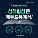 에듀포유 이미지