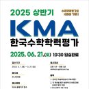 초수학