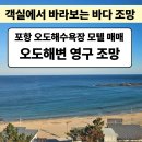 오도모텔 이미지