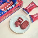 펭귄후레쉬마트 | 오리온 마켓오 다쿠아즈 레드베리 한정판 내돈내산 상세 리뷰