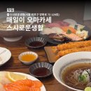스시로운생활