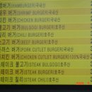 미스리햄버거 이미지