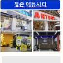 젤존 이미지