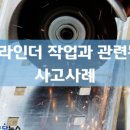 헌정안전