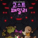 고스트 이미지