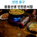 용용선생운서점 네이버블로그