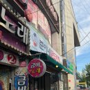 준이네닭도리탕