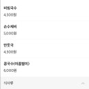 고봉민김밥 남포점 이미지