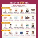 자연드림 부곡점