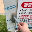 해송피크닉장 이미지