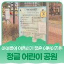 평택하람어린이집 이미지