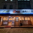 굴세상부평점 이미지