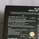 데이셀 메디 랩 블랙 로즈 앰풀 쿠션