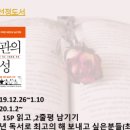 신반포로45길 85 | 기록하라.(연합나비독서모임후기)