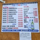 보수대로 | 부산 부평동 맛집 낙동강생오리집 오리백숙으로 여름 보양하고 온 후기