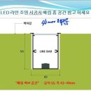 라인조명 설치 하기전 대구목수작업 후기