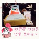 ♬ 렌이가 전해준 크리스마스 선물 보따리