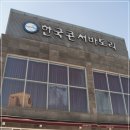 한국콘서바토리 이미지