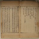 진주 마호당 고문서 일괄 | 진주 마호당 고문서 일괄 - 경상남도 유형문화유산 제522호